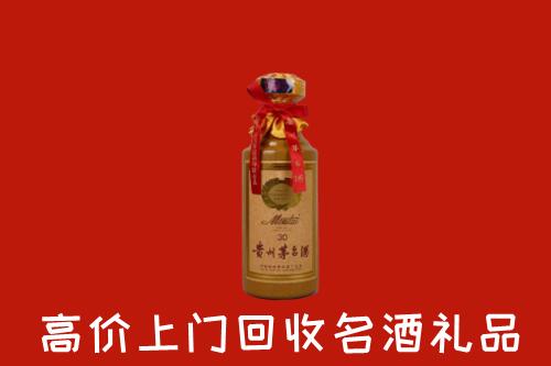 乌兰察布察哈尔右前回收30年茅台酒