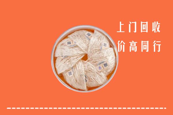 乌兰察布察哈尔右前回收燕窝
