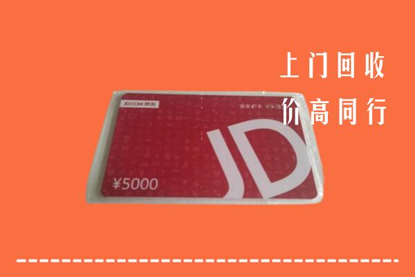 乌兰察布察哈尔右前回收京东卡