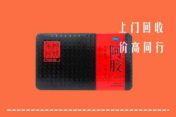 乌兰察布察哈尔右前回收阿胶